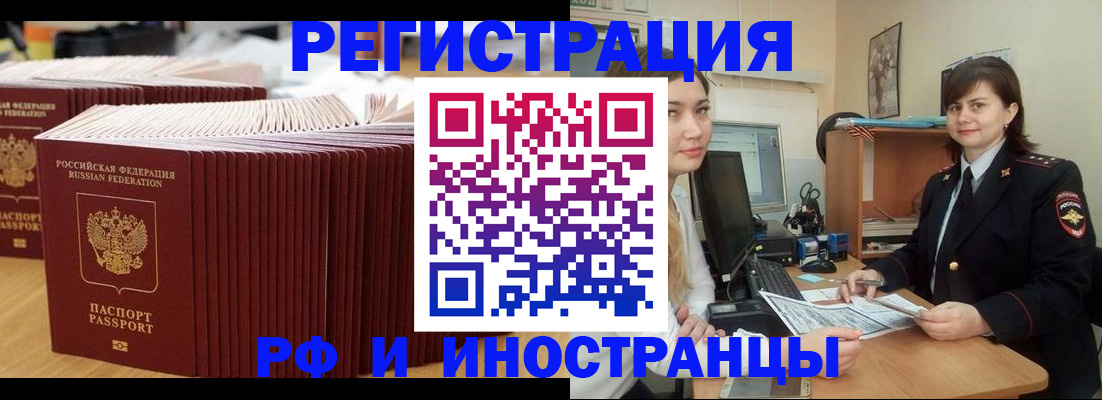 прописка в квартире в Тольятти